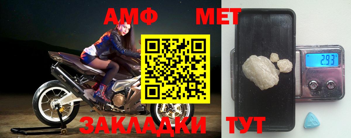 Amphetamine 98% Когалым