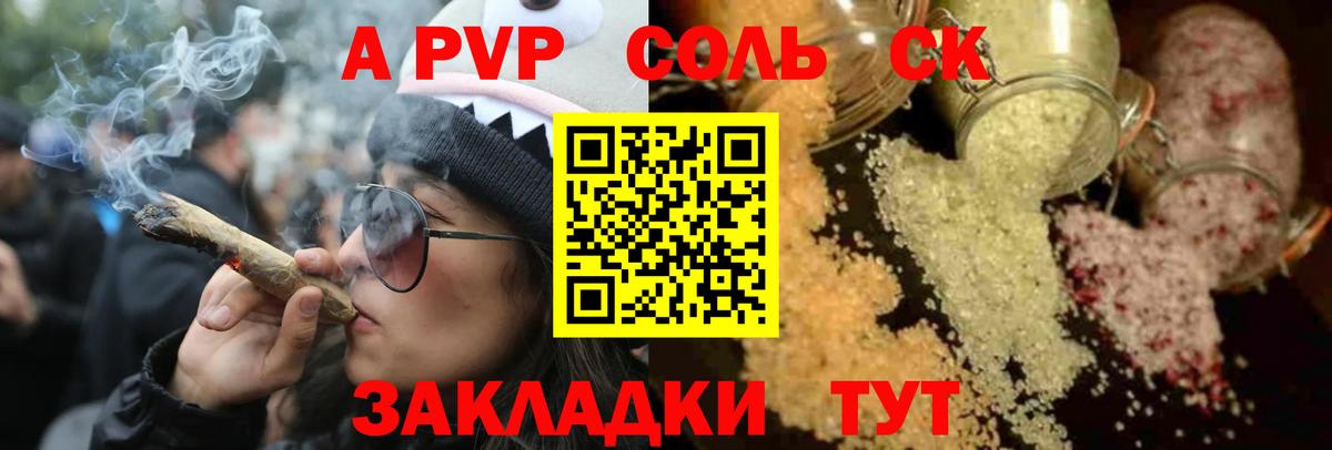 А ПВП Crystall Когалым