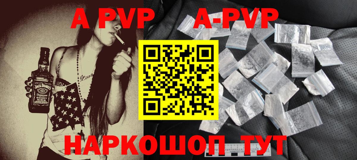 APVP крисы CK Когалым