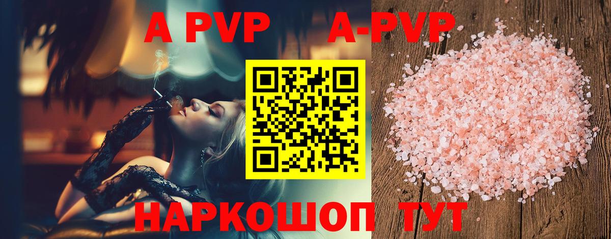 Альфа ПВП VHQ  Alfa_PVP Crystall  Вход с VPN  APVP  Когалым 