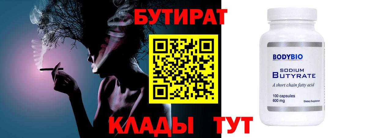 БУТИРАТ оксана  БУТИРАТ  Когалым  Вход с VPN 