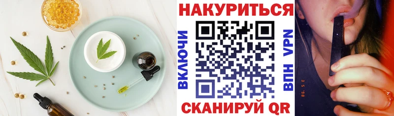 Cannafood марихуана блэк спрут онион Когалым