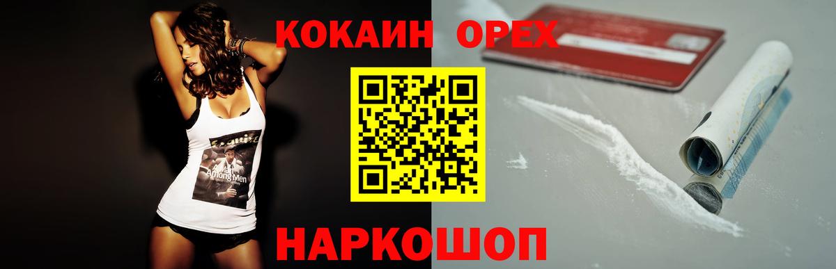 COCAIN Эквадор Когалым