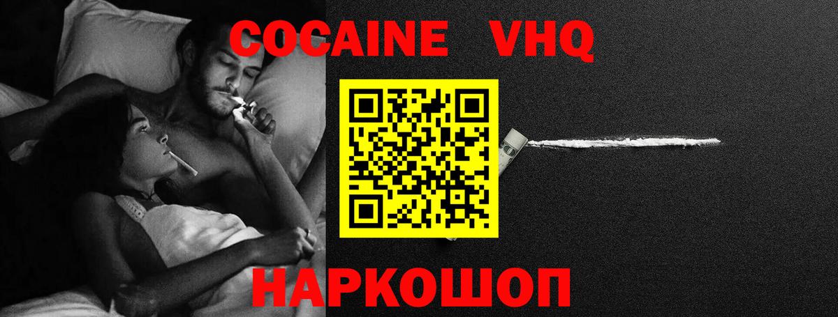 КОКАИН FishScale Когалым