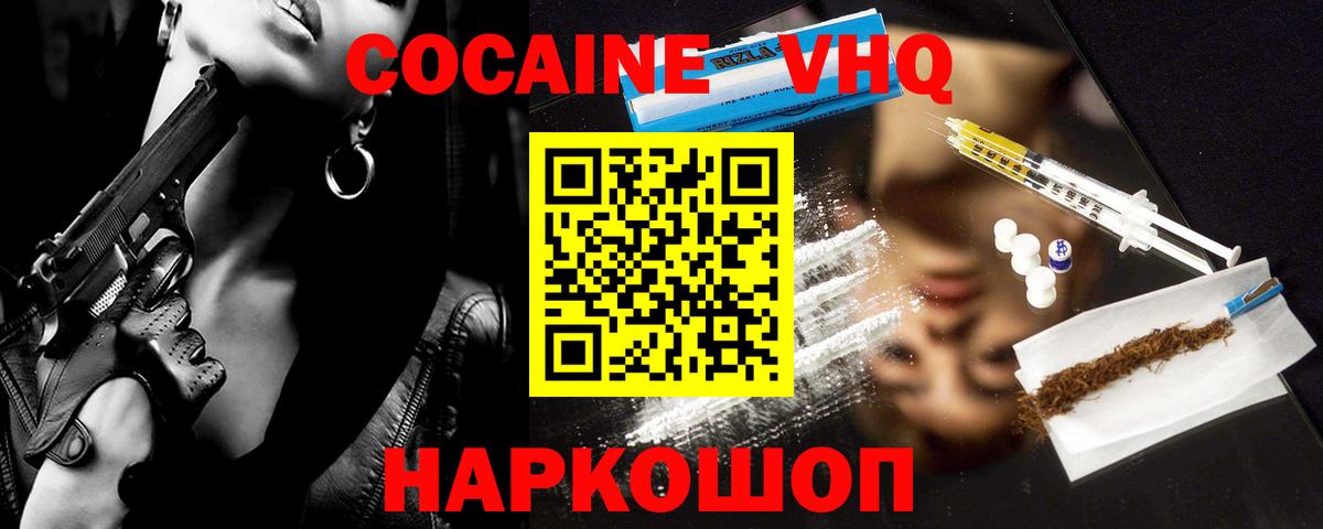 COCAIN 99%  Вход с VPN  цена наркотик  Кокаин 98%  Когалым 