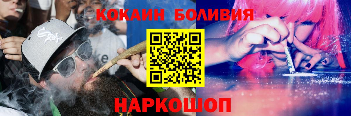 Кокаин FishScale  Когалым  КОКАИН Fish Scale 