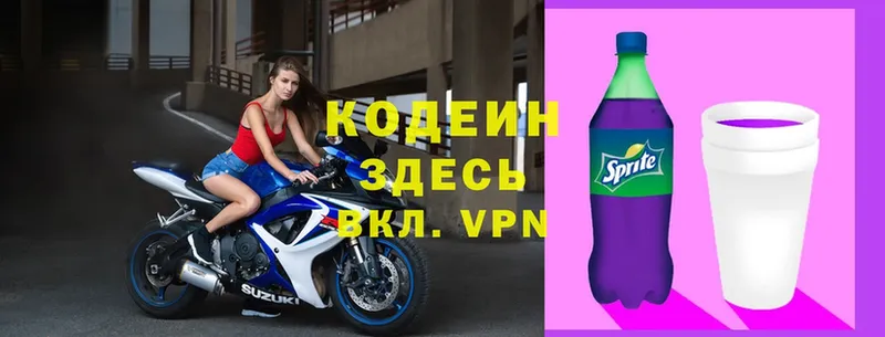 магазин продажи наркотиков  Когалым  Кодеин Purple Drank 