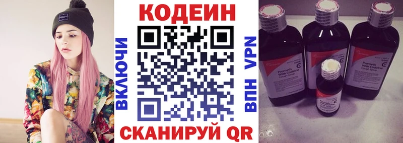 где можно купить   Когалым  Кодеиновый сироп Lean Purple Drank 