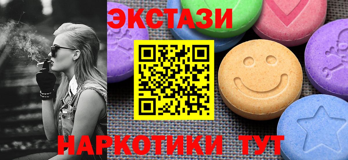 купить  сайты  дарк нет Telegram  Ecstasy MDMA  Когалым  Ecstasy круглые  Экстази 