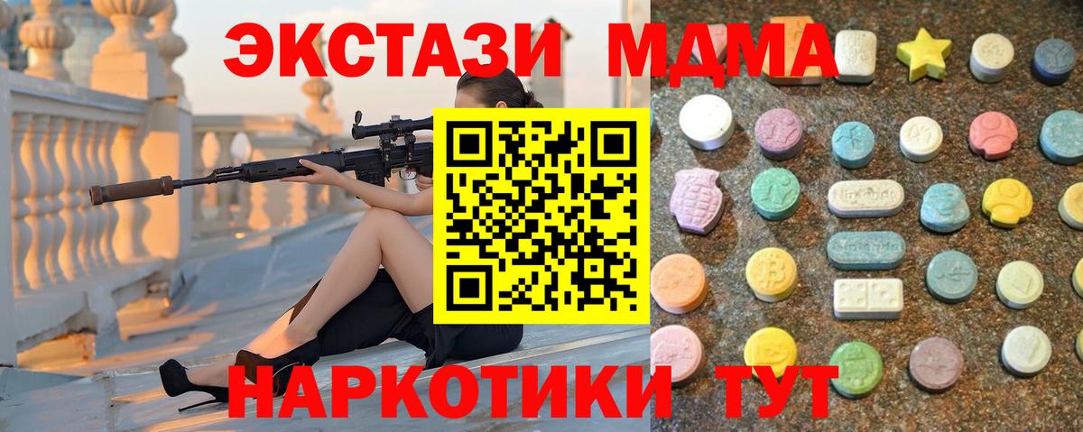 Ecstasy mix Когалым