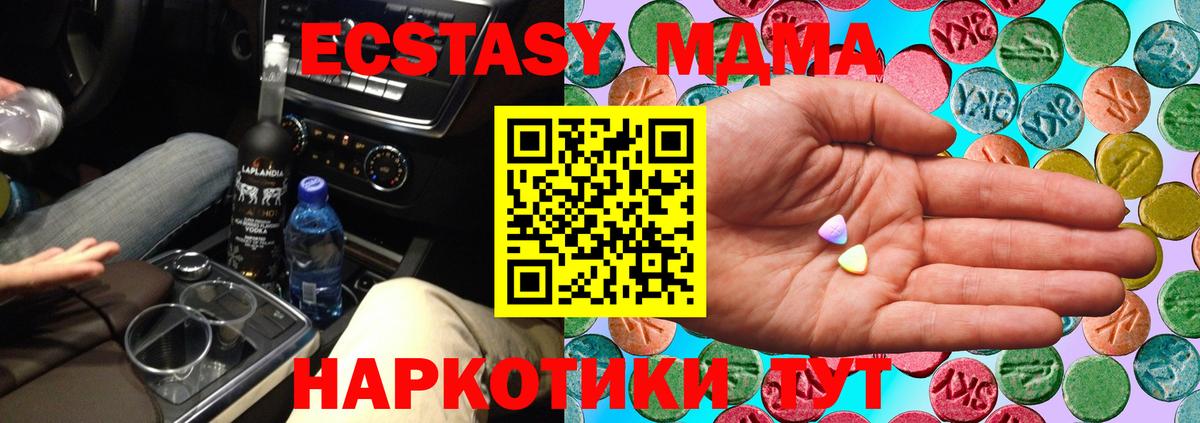 Ecstasy mix Когалым