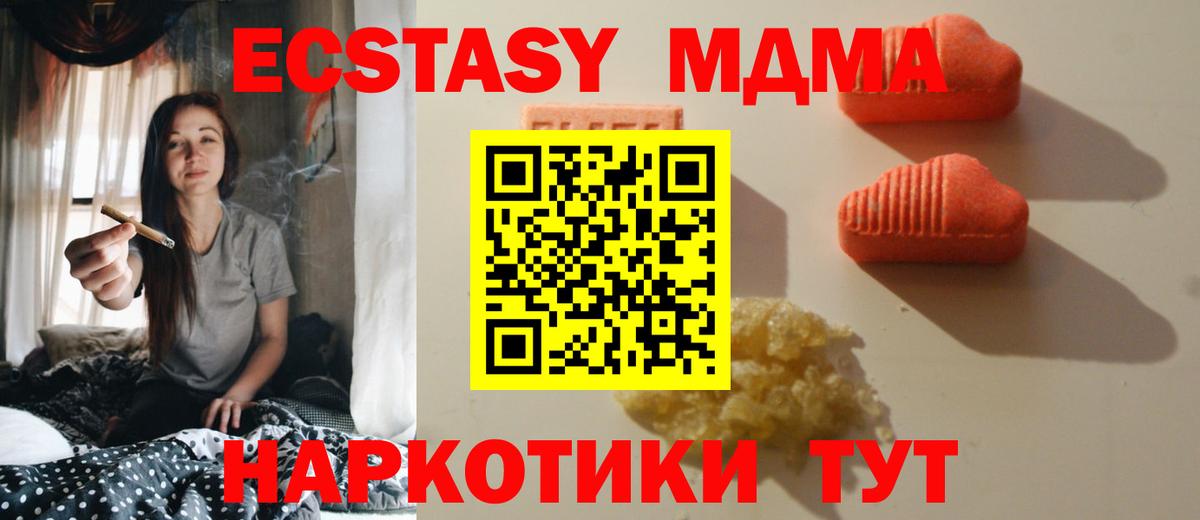 Ecstasy  Ecstasy круглые  Когалым  Вход с VPN  Экстази ешки 