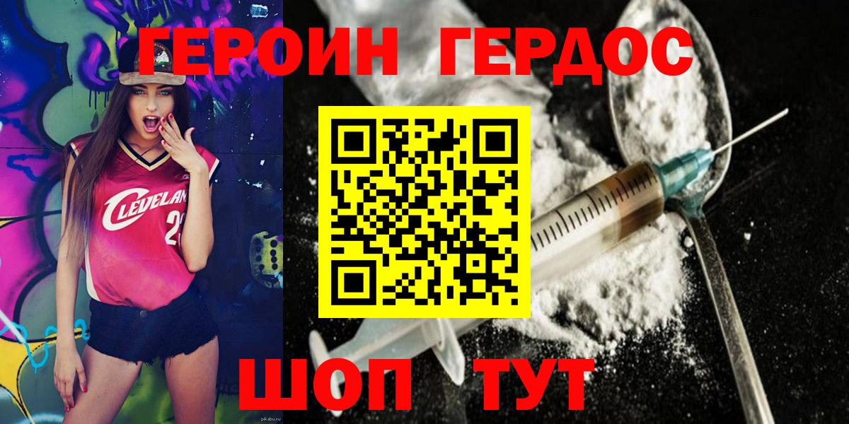 Героин  Вход с VPN  Когалым  Героин VHQ 