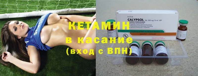 Кетамин ketamine  OMG сайт  Когалым  купить  