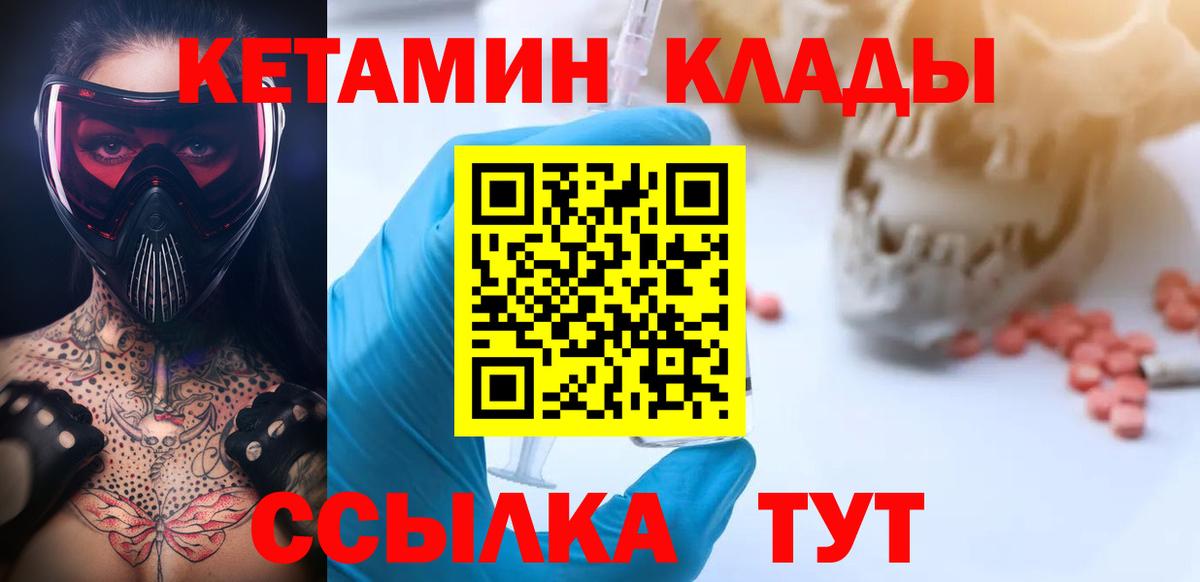 Кетамин ketamine  площадка Telegram  Когалым 