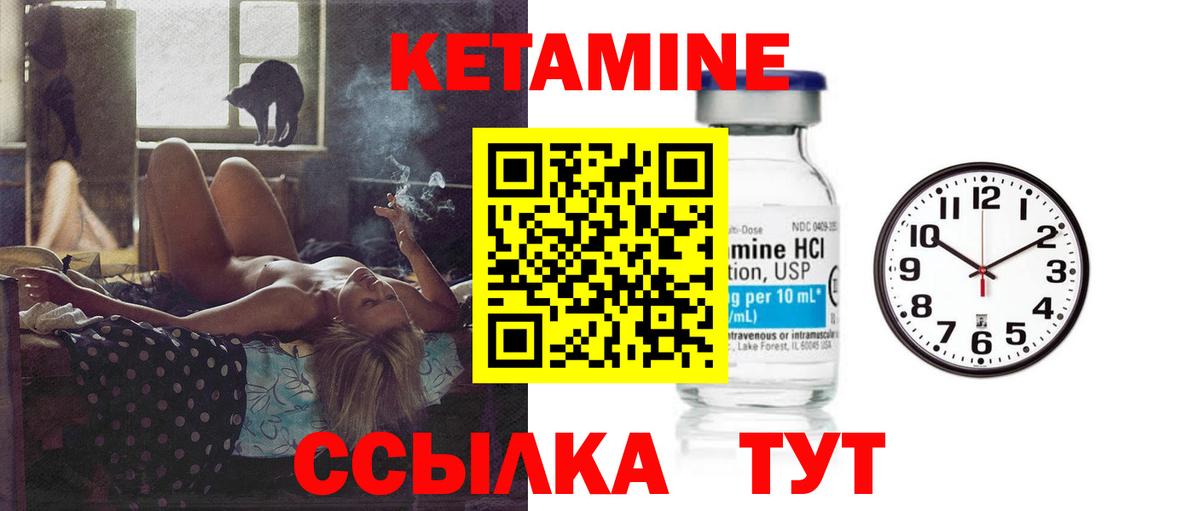 КЕТАМИН ketamine  Кетамин VHQ  ОМГ ОМГ как зайти  Когалым  Вход с VPN 