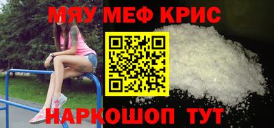 прущие крисы Гусиноозёрск
