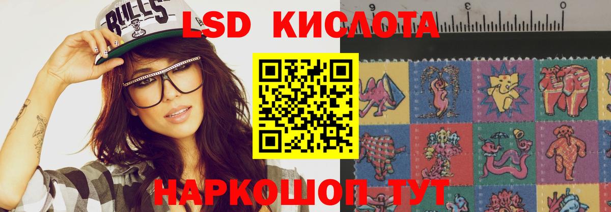 LSD-25 экстази кислота  ЛСД экстази  Вход с VPN  Когалым  LSD-25 экстази ecstasy 