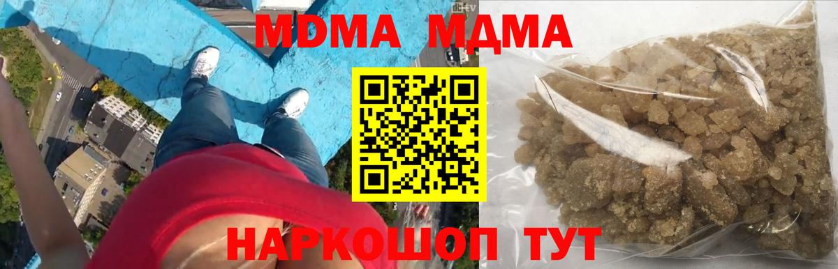 MDMA кристаллы Когалым