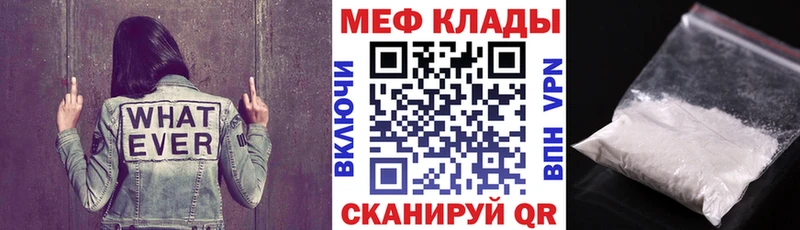 даркнет какой сайт  Когалым  Мефедрон мяу мяу 