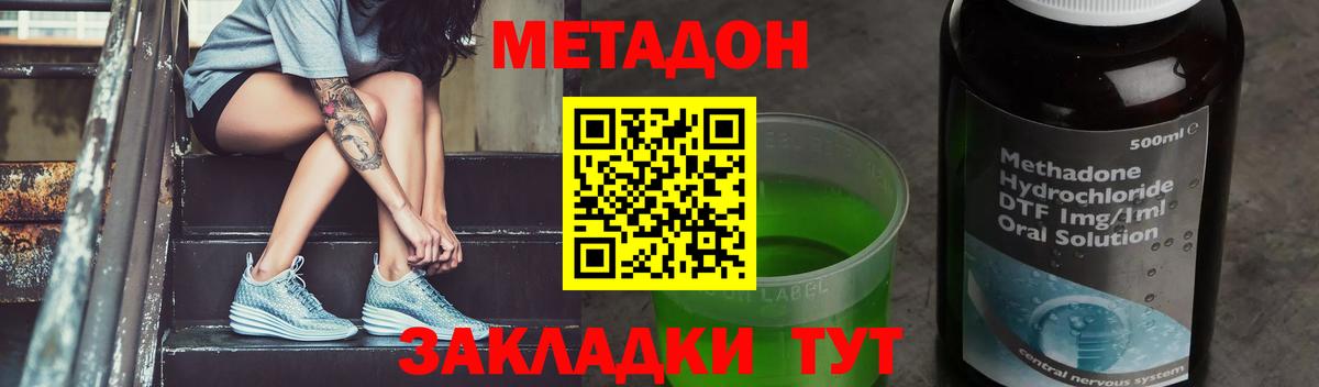 Когалым  Метадон мёд  Вход с VPN 