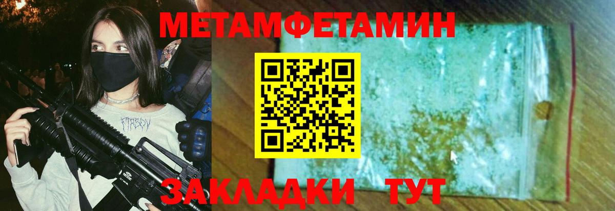МЕТАМФЕТАМИН кристалл Когалым