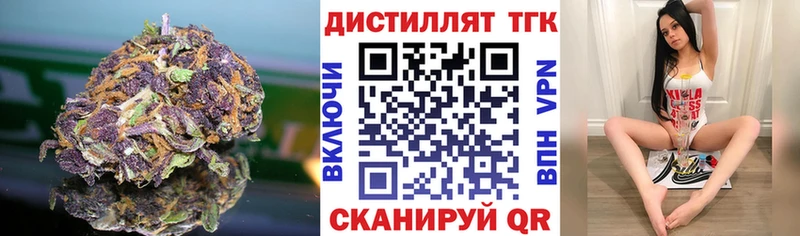 Дистиллят ТГК THC oil  закладка  Когалым 
