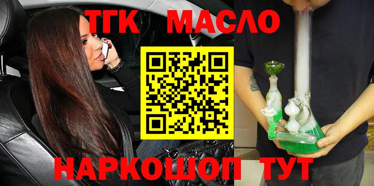 Когалым  Дистиллят ТГК концентрат  Вход с VPN 