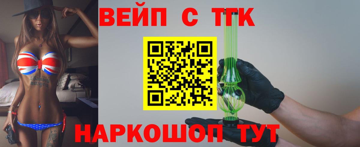 Дистиллят ТГК THC oil  Когалым 