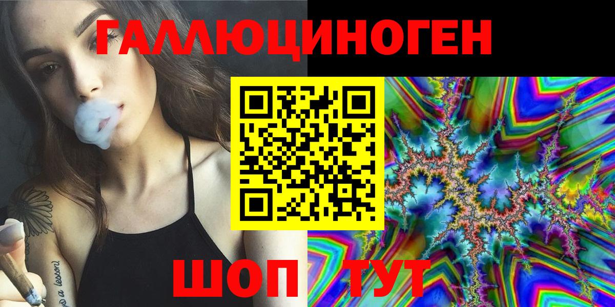 купить наркотик  Когалым  Галлюциногенные грибы ЛСД 